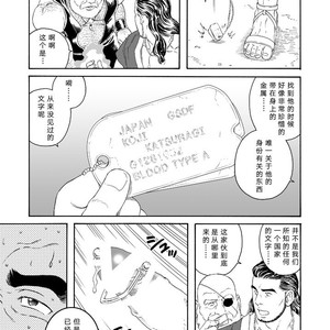 [Gengoroh Tagame] Jubaku no Seiyatsu | Khoz, The Spellbound Slave [cn] – Gay Manga sex 21