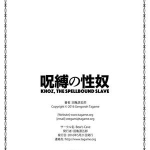 [Gengoroh Tagame] Jubaku no Seiyatsu | Khoz, The Spellbound Slave [cn] – Gay Manga sex 24