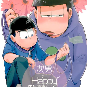 Gay Manga - [Iwashiteishoku (Kiri)] The Second Son’s Happy Life Of Imprisonment [Eng] {Sexy Akiba Detectives} – Gay Manga