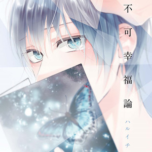 [Haruichi] Kafuka Koufukuron [Eng] – Gay Manga sex 2