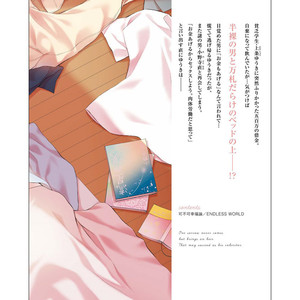 [Haruichi] Kafuka Koufukuron [Eng] – Gay Manga sex 174