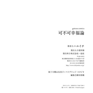 [Haruichi] Kafuka Koufukuron [Eng] – Gay Manga sex 175