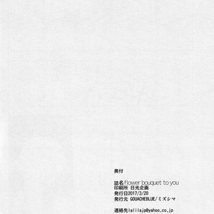 [Gouache Blue (Mizushima)] flower bouquet to you – Kuroko no Basuke dj [Eng] – Gay Manga sex 20