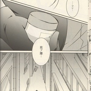 [Kibunya] Moody Dog – Bungou stray dogs dj [JP] – Gay Manga sex 25