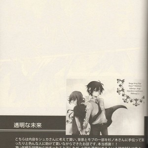 [Kibunya] Moody Dog – Bungou stray dogs dj [JP] – Gay Manga sex 173
