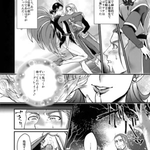 [Kuzuya (Riko)] Hustle Night – Dragon Quest XI dj [JP] – Gay Manga sex 2