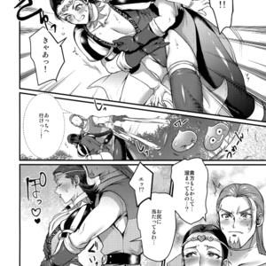 [Kuzuya (Riko)] Hustle Night – Dragon Quest XI dj [JP] – Gay Manga sex 5