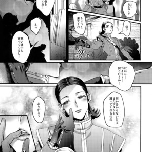 [Kuzuya (Riko)] Hustle Night – Dragon Quest XI dj [JP] – Gay Manga sex 10