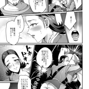 [Kuzuya (Riko)] Hustle Night – Dragon Quest XI dj [JP] – Gay Manga sex 12