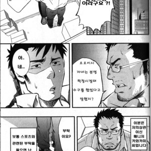 [RYCANTHROPY (Mizuki Gai)] Hydromance [kr] – Gay Manga thumbnail 001