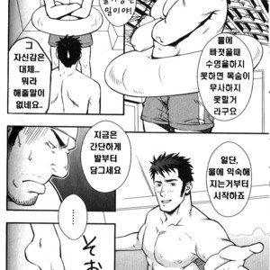 [RYCANTHROPY (Mizuki Gai)] Hydromance [kr] – Gay Manga sex 6