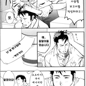 [RYCANTHROPY (Mizuki Gai)] Hydromance [kr] – Gay Manga sex 9