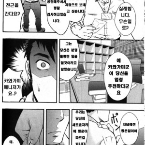 [RYCANTHROPY (Mizuki Gai)] Hydromance [kr] – Gay Manga sex 10