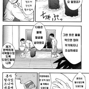 [RYCANTHROPY (Mizuki Gai)] Hydromance [kr] – Gay Manga sex 12