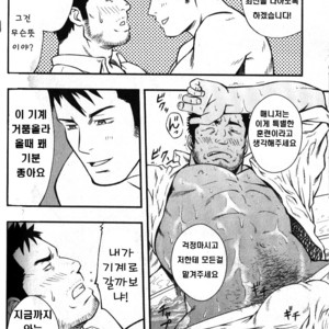 [RYCANTHROPY (Mizuki Gai)] Hydromance [kr] – Gay Manga sex 18