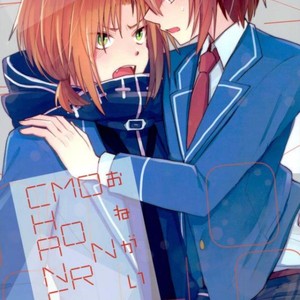[Dona*2 (Shunanosuke)] ????!ONE MORE CHANCE – Ensemble Stars dj [kr] – Gay Manga thumbnail 001
