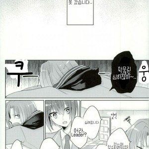 [Dona*2 (Shunanosuke)] ????!ONE MORE CHANCE – Ensemble Stars dj [kr] – Gay Manga sex 4