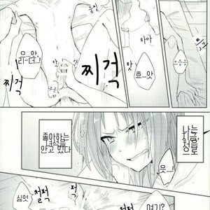 [Dona*2 (Shunanosuke)] ????!ONE MORE CHANCE – Ensemble Stars dj [kr] – Gay Manga sex 8