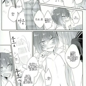 [Dona*2 (Shunanosuke)] ????!ONE MORE CHANCE – Ensemble Stars dj [kr] – Gay Manga sex 12