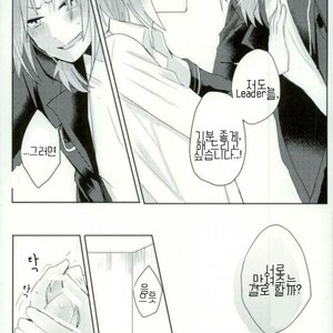 [Dona*2 (Shunanosuke)] ????!ONE MORE CHANCE – Ensemble Stars dj [kr] – Gay Manga sex 13