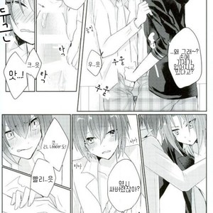 [Dona*2 (Shunanosuke)] ????!ONE MORE CHANCE – Ensemble Stars dj [kr] – Gay Manga sex 14