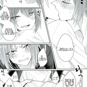 [Dona*2 (Shunanosuke)] ????!ONE MORE CHANCE – Ensemble Stars dj [kr] – Gay Manga sex 19