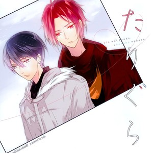 [Lapin] Free! dj – Futari Gurashi (Room for Two) [Fr] – Gay Manga thumbnail 001