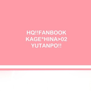 [Yutanpo!! (Yuna)] Haikyuu dj – Overflow [Eng] – Gay Manga sex 32