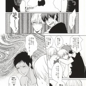 [Lisky Girl] Kuroko no Basuke dj – Ore no Aominecchi to boku no Kagami-kun ga nurunuru panikku [JP] – Gay Manga sex 4
