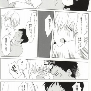 [Lisky Girl] Kuroko no Basuke dj – Ore no Aominecchi to boku no Kagami-kun ga nurunuru panikku [JP] – Gay Manga sex 22