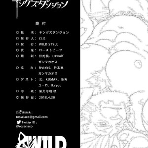 [WILD STYLE (Ross)] King’s Dungeon – Tokyo Afterschool Summoners dj [Eng] – Gay Manga sex 35