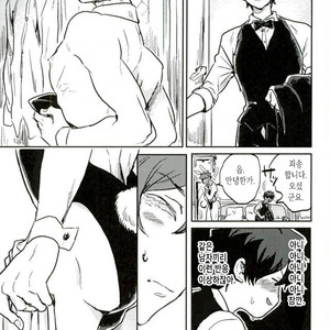 [poney oeuf] welcome to pub libra – kekkai sensen dj [kr] – Gay Manga sex 6