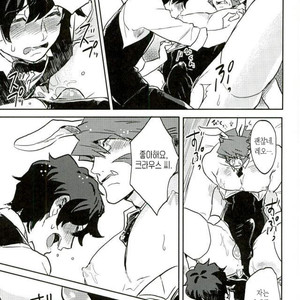 [poney oeuf] welcome to pub libra – kekkai sensen dj [kr] – Gay Manga sex 14