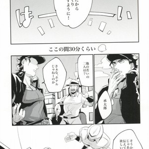 [M+lobo] Bakusou heartbeat – JoJo dj [JP] – Gay Manga sex 3