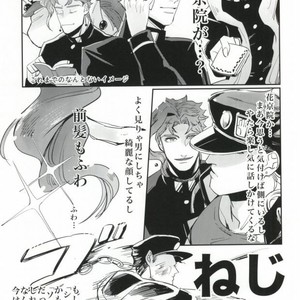 [M+lobo] Bakusou heartbeat – JoJo dj [JP] – Gay Manga sex 9