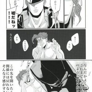 [M+lobo] Bakusou heartbeat – JoJo dj [JP] – Gay Manga sex 11