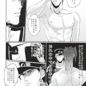 [M+lobo] Bakusou heartbeat – JoJo dj [JP] – Gay Manga sex 12