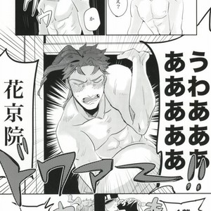 [M+lobo] Bakusou heartbeat – JoJo dj [JP] – Gay Manga sex 13