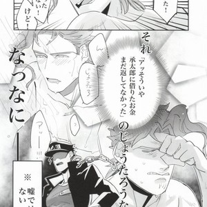 [M+lobo] Bakusou heartbeat – JoJo dj [JP] – Gay Manga sex 14