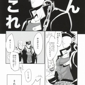 [M+lobo] Bakusou heartbeat – JoJo dj [JP] – Gay Manga sex 16