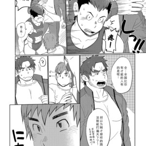 [Dokudenpa Jushintei (Kobucha)] Kochi no kuse ni namai Kida esukareshon [cn] – Gay Manga sex 7