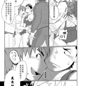 [Dokudenpa Jushintei (Kobucha)] Kochi no kuse ni namai Kida esukareshon [cn] – Gay Manga sex 8