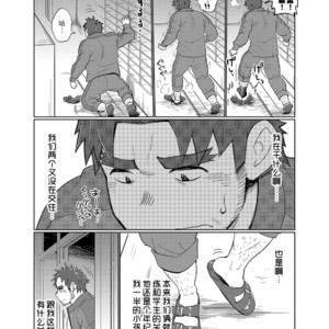 [Dokudenpa Jushintei (Kobucha)] Kochi no kuse ni namai Kida esukareshon [cn] – Gay Manga sex 12
