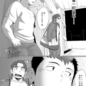 [Dokudenpa Jushintei (Kobucha)] Kochi no kuse ni namai Kida esukareshon [cn] – Gay Manga sex 13