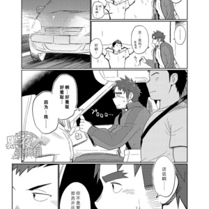 [Dokudenpa Jushintei (Kobucha)] Kochi no kuse ni namai Kida esukareshon [cn] – Gay Manga sex 14