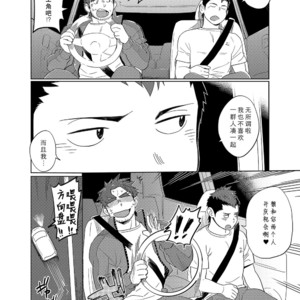 [Dokudenpa Jushintei (Kobucha)] Kochi no kuse ni namai Kida esukareshon [cn] – Gay Manga sex 15