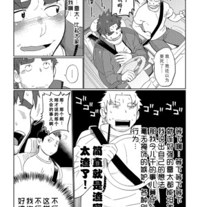 [Dokudenpa Jushintei (Kobucha)] Kochi no kuse ni namai Kida esukareshon [cn] – Gay Manga sex 16