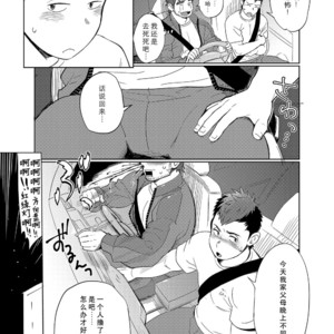 [Dokudenpa Jushintei (Kobucha)] Kochi no kuse ni namai Kida esukareshon [cn] – Gay Manga sex 18