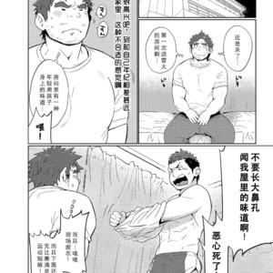 [Dokudenpa Jushintei (Kobucha)] Kochi no kuse ni namai Kida esukareshon [cn] – Gay Manga sex 19