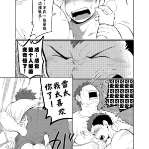 [Dokudenpa Jushintei (Kobucha)] Kochi no kuse ni namai Kida esukareshon [cn] – Gay Manga sex 22